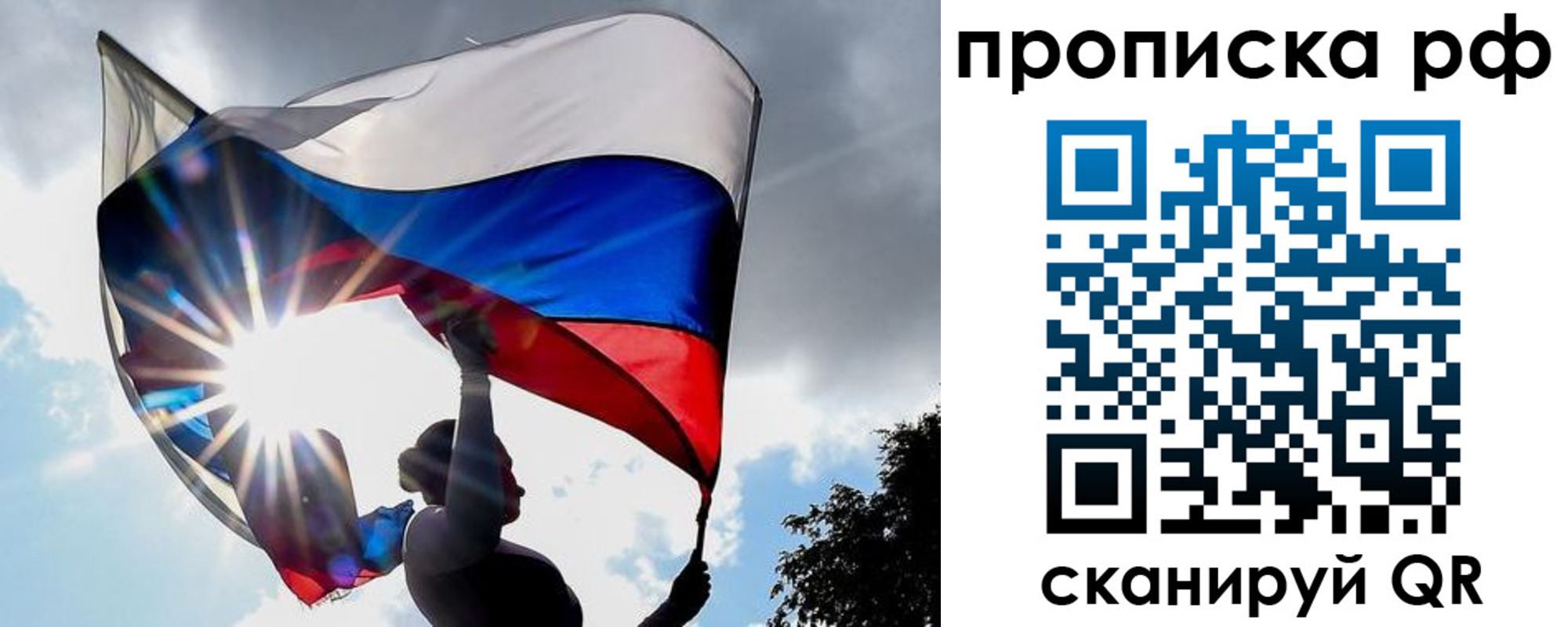 прописка для школы в Тулуне