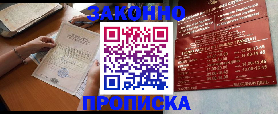 пропишу в квартире в Тулуне