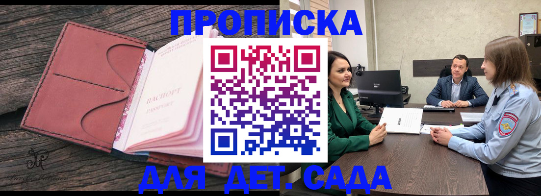 временная регистрация купить в Тулуне